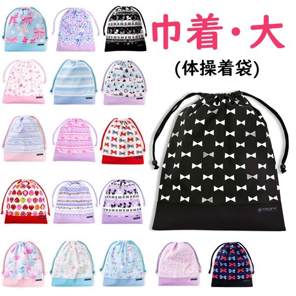 巾着袋 大 体操服袋 女の子 子供用 幼稚園 保育園 幼稚園 入園グッズ 小学生 通販 Lineポイント最大0 5 Get Lineショッピング