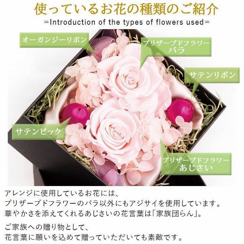 プリザーブドフラワー 花 誕生日 プレゼント 女性 結婚祝い 退職祝い 成人式 お祝い Antietto おしゃれ ブリザードフラワー ボックスフラワー ギフト 通販 Lineポイント最大0 5 Get Lineショッピング