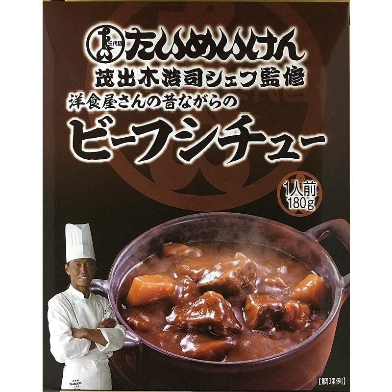 たいめいけん 昔ながらのビーフシチュー180g ×5個