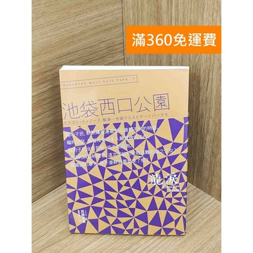 【雷根360免運】【送贈品】龍淚  #七成新 #九成新【Q-H1099】