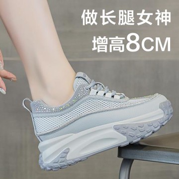 769-1夏季網面透氣厚底網鞋隱形內增高小白鞋水鉆休閑老爹鞋女