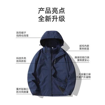 2025新款秋冬季戶外沖鋒衣男女三合一可拆卸兩件套加絨加厚登山服