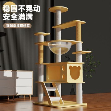 【最低價 公司貨】貓爬架梯貓窩貓樹小戶型實木通天柱太空艙貓爬架全套劍麻貓咪玩具