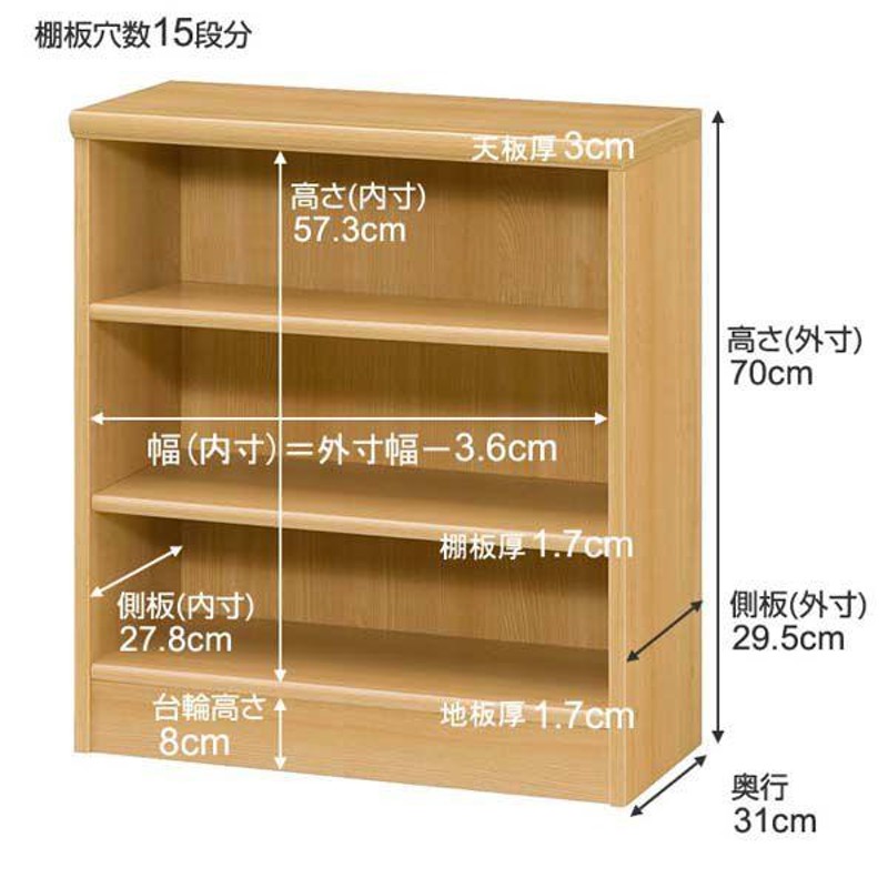 オーダー本棚 幅45〜59cm 奥行31cm 高さ70cm 日本製 高品質 フォー