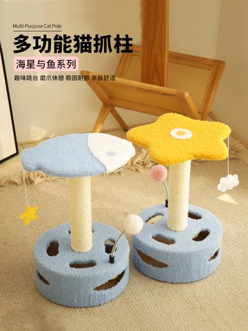 貓抓柱 幼貓貓爬架小型貓抓柱劍麻抓板小貓架子跳台貓窩貓樹一體貓咪玩具【MJ192022】