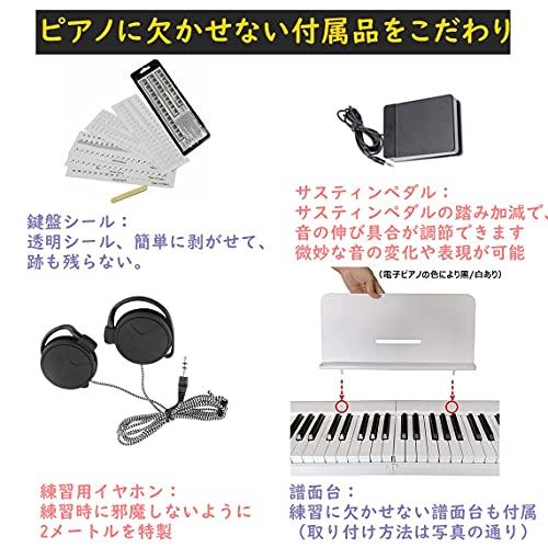 Longeye 電子ピアノ 88鍵盤  充電型 生ピアノと同じ鍵盤サイズ F