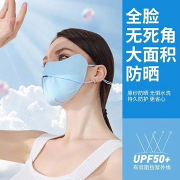 冰絲透氣防紫外線真絲騎行遮陽面巾全臉圍脖套面罩臉基尼防曬口罩