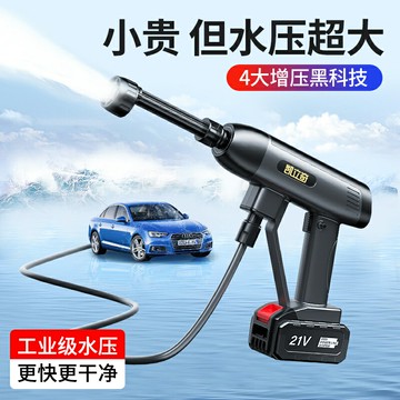洗車機 高壓水槍 洗車水槍 無線洗車水槍高壓強力增壓洗車神器充電動便攜式家用鋰電池洗車機『cyd18056』