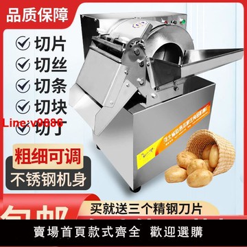 【台灣公司 超低價】切絲機商用多功能切菜機蘿卜切條機紅薯切丁切塊機電動土豆切片機
