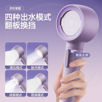 多功能3D反衝洗噴頭花灑可拆卸洗棉水增壓花灑超強過濾 T X F E 1GT01