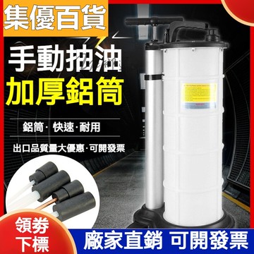 精品🔥手動抽油機 家用機油更換工具 換機油工具 發動機抽油泵 發動機抽油神器 廢油剎車油 汽車機車  更換剎車油工具