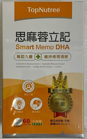 [日安藥局][現貨秒出] 新悠雀思麻蓉立記-思緒靈活助好眠(60粒/盒)
