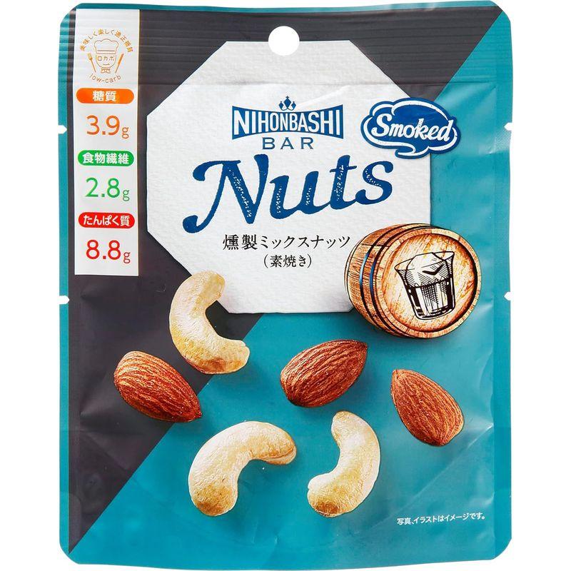 Nihonbashi Bar Nuts 燻製ミックスナッツ(食塩不使用) 39g ×8袋