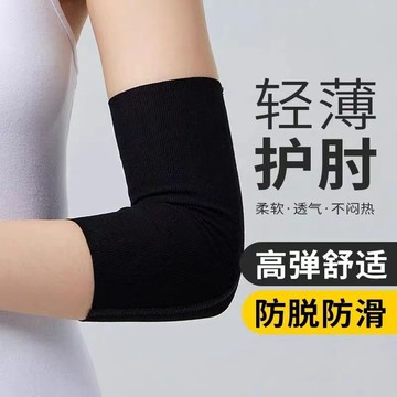 🔥臺灣出🔥純棉護肘關節套男女運動春夏薄款保暖保護套專用胳膊肘手肘臂關節