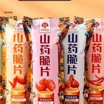 限時下啥殺 好喫島山藥脆片山藥薄片兒童網紅零食30G整箱5種口味休閒食品 EVJY