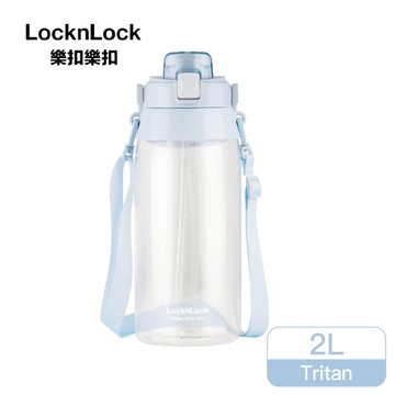 樂扣Tritan大容量背帶水壺 2L