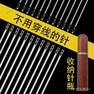 🎇免運特價✨老人不用穿綫的針免穿針免認盲人針傢用縫衣針木桶手縫針綫盒套裝#免運