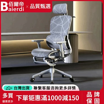 椅 辦公椅 遊戲椅 主播椅 145°可躺 坐深調節 龍紋特網