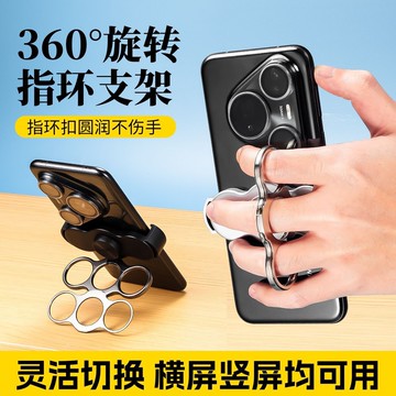 雙環三指背夾支架 手機支架 背夾手機支架 便攜手機支架 夾式手機支架 便攜指環扣 手機架 懶人手機支架 手機支架0115