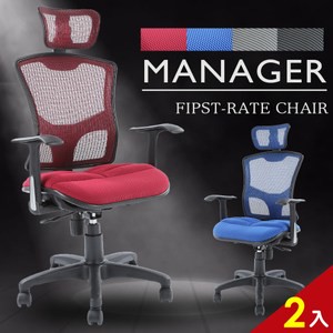 【A1】高彈力舒壓氣墊電腦椅/辦公椅-附頭枕-2入(箱裝出貨)紅色