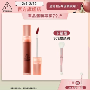 3CE 水霧唇露 | 官方旗艦店