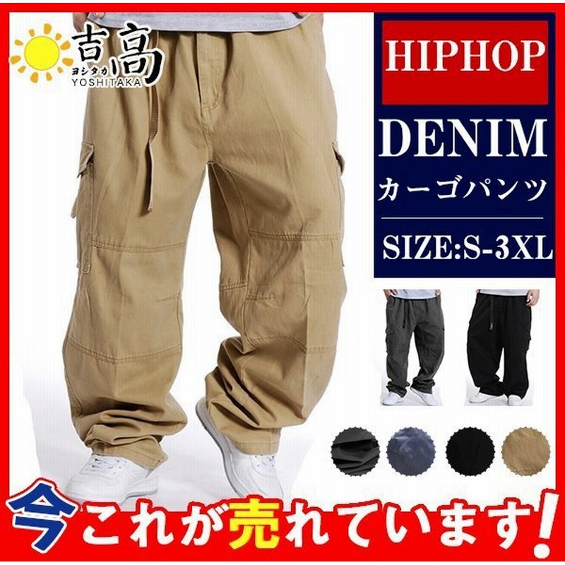カーゴパンツ ワイド メンズ ロック パンツ B系 軍パン 作業着 ミリタリー ワーク ファッション ストリート ブランド 大きいサイズ ゆったり 通販 Lineポイント最大0 5 Get Lineショッピング