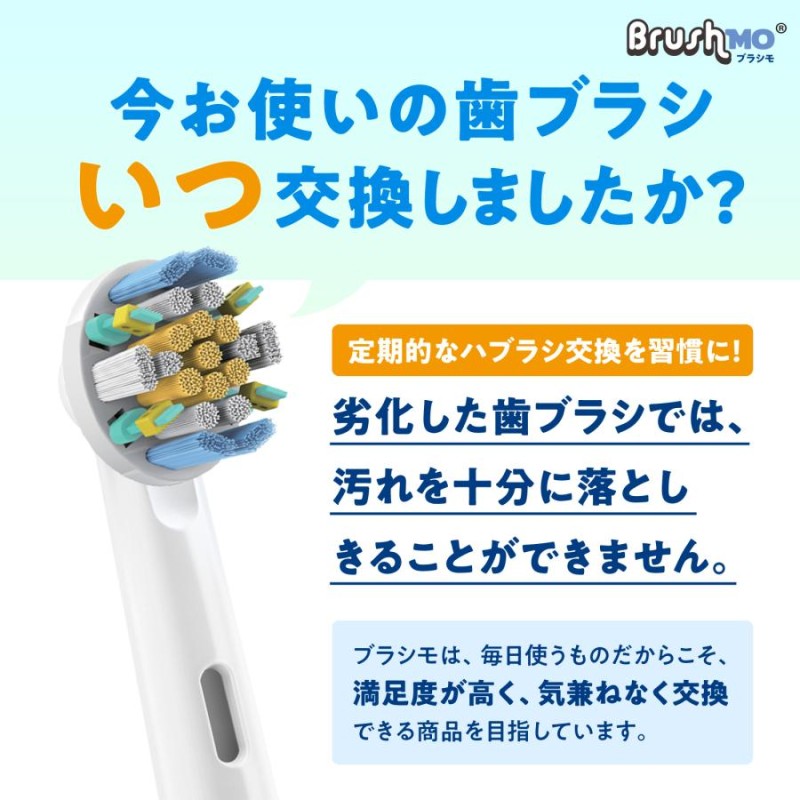 ブラウン オーラルB 替えブラシ Braun Oral-B 電動歯ブラシ 対応 20本