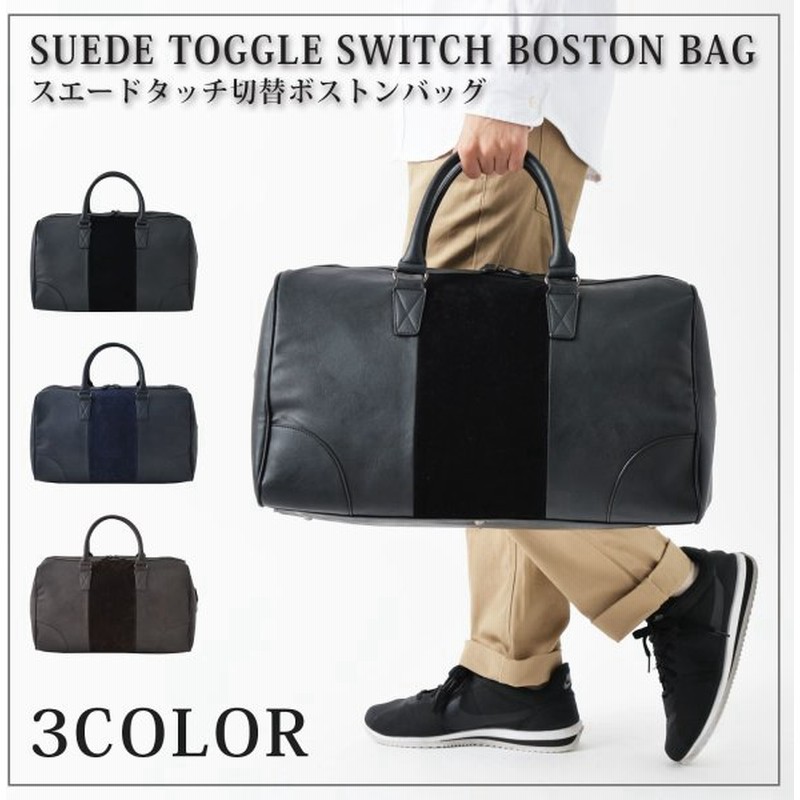 A スエードタッチ切替ボストンバッグ メンズ 通勤 通学 普段使い ギフト プレゼント バック 迷彩 防災 プレゼント 通販 Lineポイント最大0 5 Get Lineショッピング