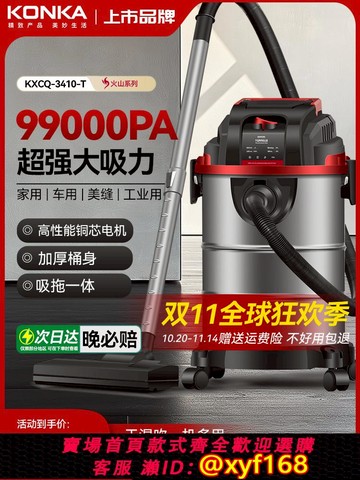 {可打統編 保固一年}康佳吸塵器家用大吸力裝修美縫大功率工業吸塵機開荒保潔洗車專用