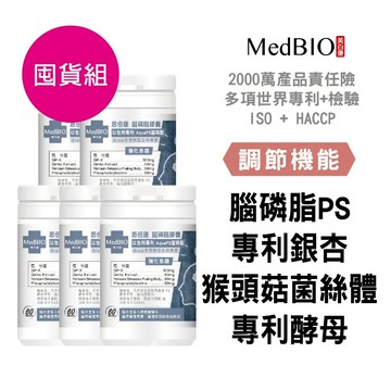 美百優 思倍康 腦磷脂 膠囊∣ 60粒∣囤貨組∣調節機能∣磷脂醯絲胺酸（PS）×美國grow專利GP-X×猴頭菇×銀杏果
