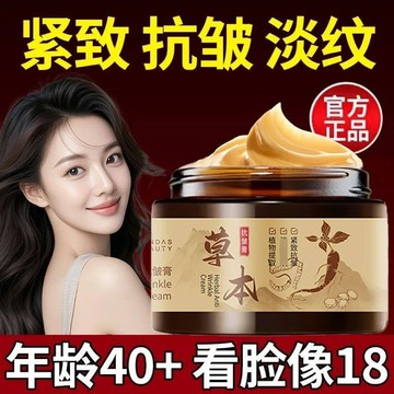 🌈台灣發貨🟣【園姐推薦】傾齡草本抗皺精華霜 滋潤保濕 撫平細紋 緊緻抗皺 細紋鬆垮臉 熟齡肌乾皮 草本抗皺乳霜 晚霜