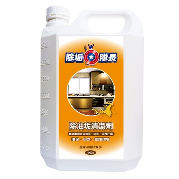 CLEAN CAPTAIN 除垢隊長 除油垢清潔劑 4kg 快速清潔、天然成分、大容量  1桶