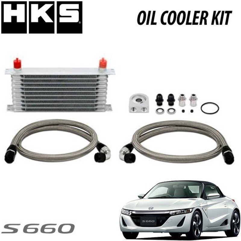 Hks 車種別オイルクーラーキット 水冷式 エンジンルーム S660 Jw5 15 04 S07a Turbo 通販 Lineポイント最大0 5 Get Lineショッピング