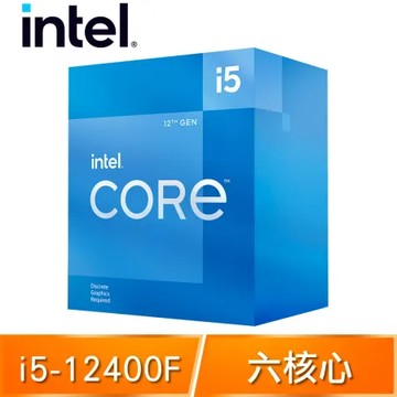 Intel 第12代 Core i5-12400F 6核12緒 處理器《2.5Ghz/LGA1700/無內顯》