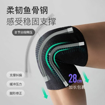 Keep運動護膝女跑步專業支撐健身關節登山籃球跳繩騎行膝蓋男護具