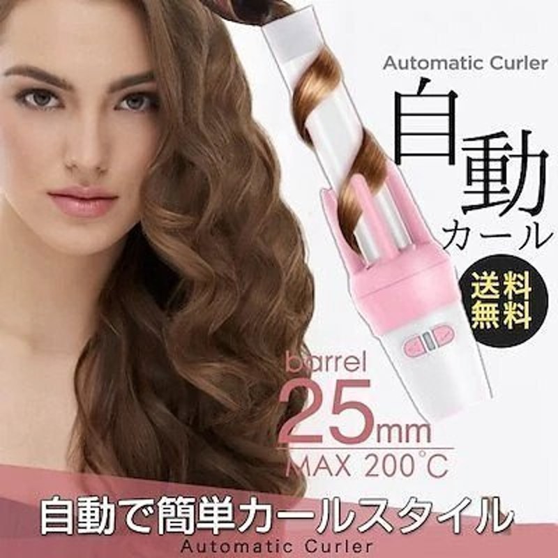 オートカールアイロン ミラカール 美品 ヘアアイロン 自動カール