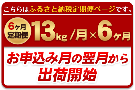 新米 令和5年産 ひのひかり  白米 《お申込み月の翌月から出荷開始》 10kg (5kg×2袋) 計6回お届け 熊本県産 単一原料米 ひの 熊本県 御船町