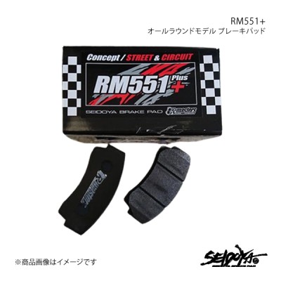 制動屋 ブレーキパッド SM500 RM551+ セット - ブレーキ