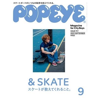 POPEYE (ポパイ) 2023年 09月号 [雑誌] Magazine