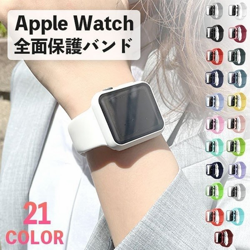 アップルウォッチ バンド カバー セット ベルト ガラスカバー Apple Watch シリコン 7 SE 6 5 4 3 2 1 アップル ウォッチ 45mm 44 42 41 40mm 38mm 通販 LINEポイント最大0.5%GET | LINEショッピング アップルウォッチ バンド カバー セット ベルト ガラスカバー Apple Watch シリコン 7 SE 6 5 4 3 2 1 アップル ウォッチ 45mm 44 42 41 40mm 38mm 通販 LINEポイント最大0.5%GET | LINEショッピング