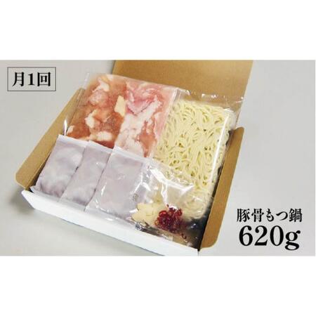 ふるさと納税 もつ鍋食べ比べセット！博多牛もつ鍋・2種類の味セット各2?3人前（豚骨＆醤油）＜ （有）エヌ・ティー・ケイ サ.. 福岡県那珂川市