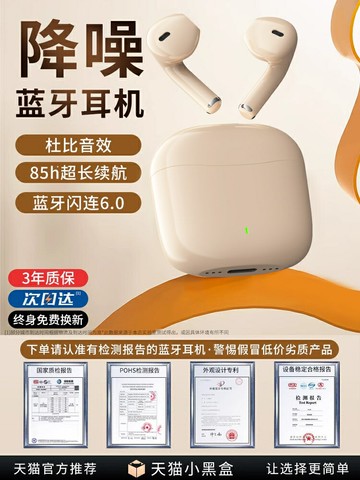好康優選2025新款真無線藍牙耳機降噪正品原裝入耳式高音質超長續航大電量