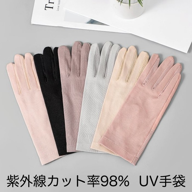 Uv手袋 レディース手袋 ウイルス対策 夏用手袋 夏用 秋用 手袋 ウイルス 防止 手袋 夏 無地 スマホ 薄手 Uvカット Uv 指あり 洗える 綿 電車通勤 おしゃれ 大人 通販 Lineポイント最大0 5 Get Lineショッピング