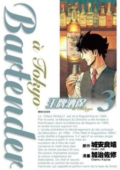 王牌酒保a Tokyo（3）[二手書_良好]