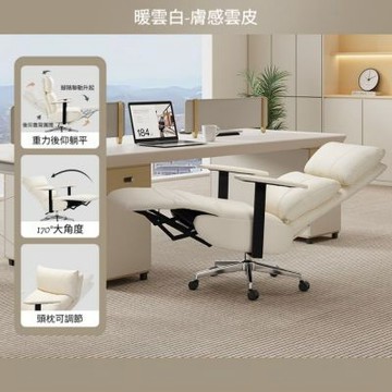 舒適辦公椅 午休可躺電腦椅 久坐人體工學電腦椅 可躺平辦公老闆椅