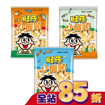 旺仔小饅頭(餅乾)95g