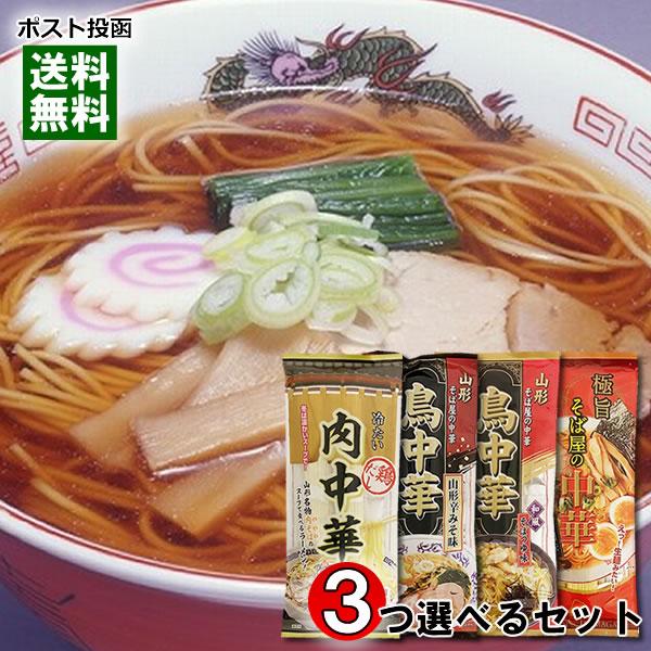 みうら食品 山形の中華そば＆油そば 7種類から3つ選べる 計6人前入り まとめ買いセット 麺・スープ付き