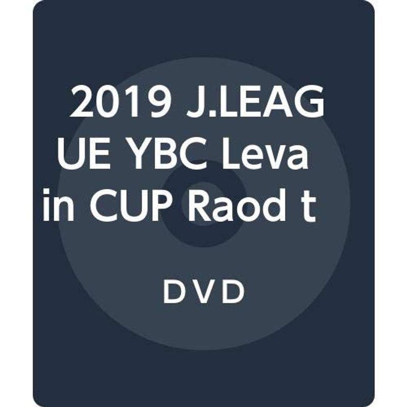 2019 YBC Levain CUP Road to Final DVD