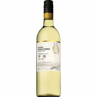 日本ワイン フロムファーム 甲州 日本の白 ( 750ml )