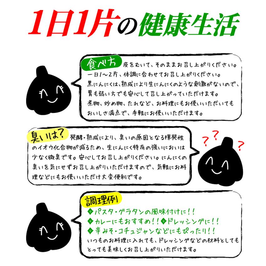 国産 黒にんにく 1kg 青森産（200g×5袋）ご家庭用 波動熟成黒にんにく ホワイト六片使用 大蒜 バラ 国華園